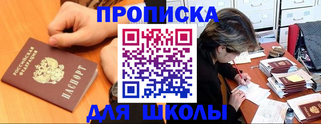 временная регистрация для всех в Сарапуле