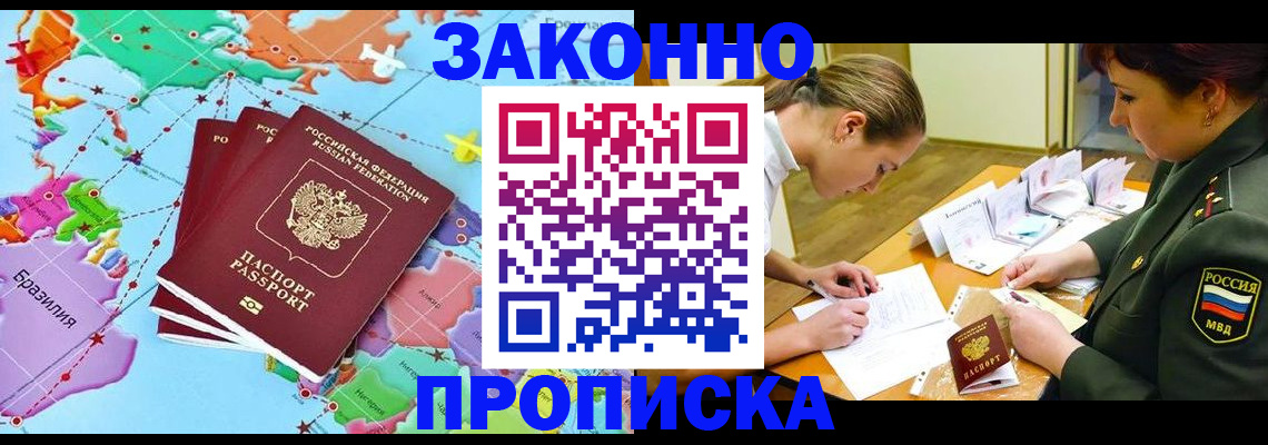 прописка гарантия в Сарапуле