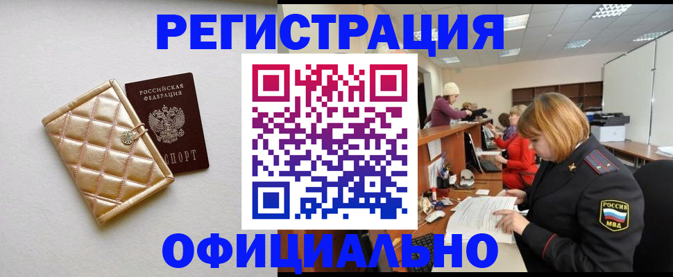 прописка поиск в Сарапуле