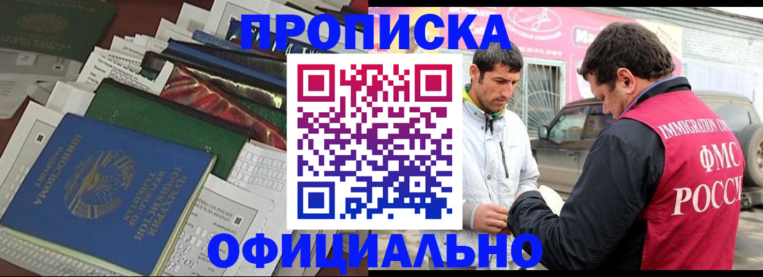 прописка для школы в Сарапуле
